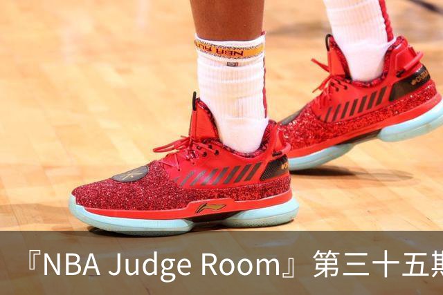 『NBA Judge Room』第三十五期 新赛季球员综合实力排名（个人向)