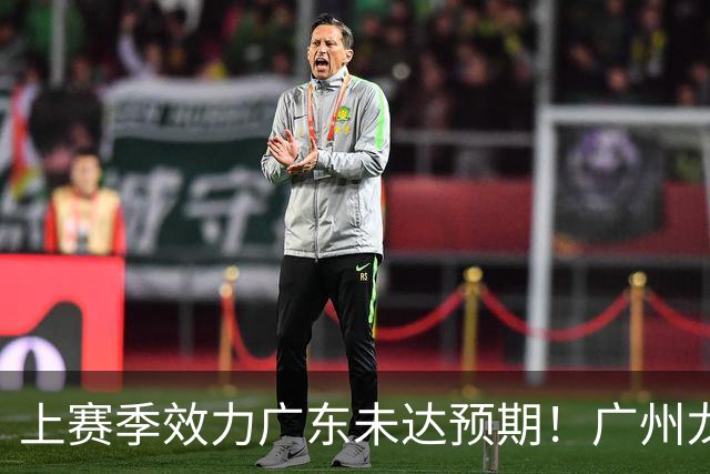 上赛季效力广东未达预期！广州龙狮官宣：麦考尔再度完成签约