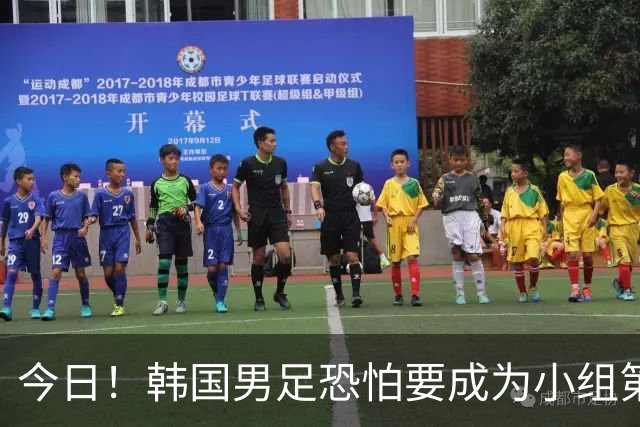 今日！韩国男足恐怕要成为小组第4，面对墨西哥输得不值一提，东道主再战捷克恐派替补