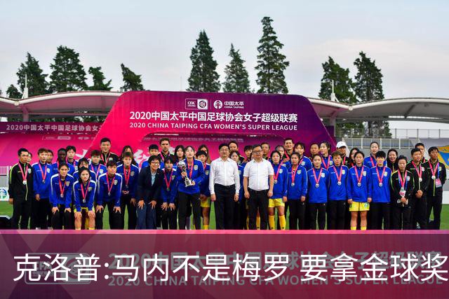 克洛普:马内不是梅罗 要拿金球奖就必须获得欧冠