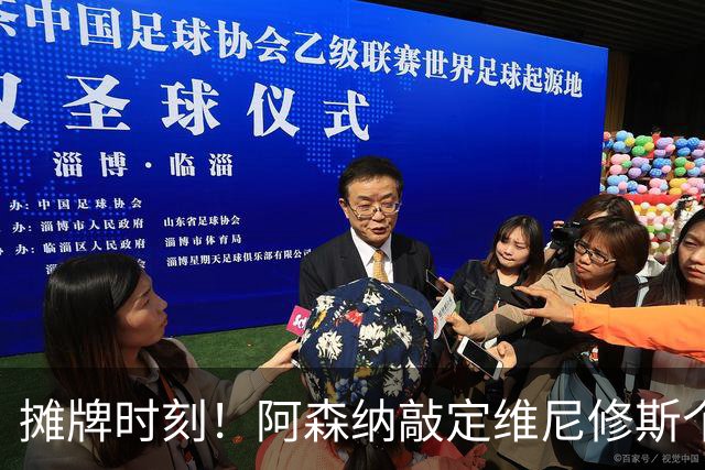 摊牌时刻！阿森纳敲定维尼修斯个人条款，巴西巨星面临两难抉择？
