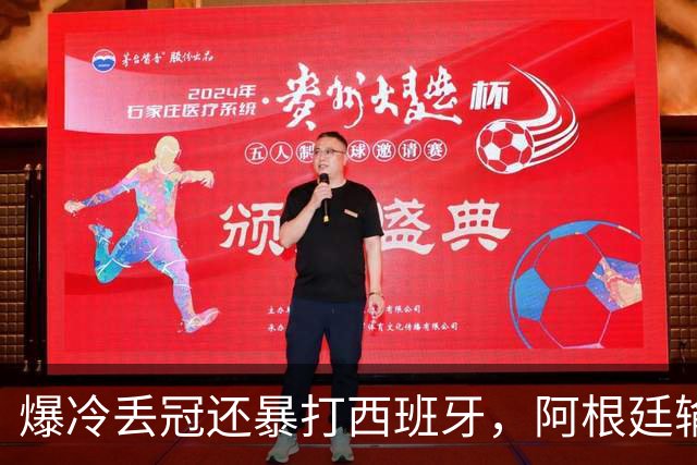 爆冷丢冠还暴打西班牙，阿根廷输球又输人，中国网友一边倒：活该