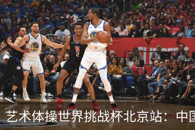 艺术体操世界挑战杯北京站：中国队获4金4银