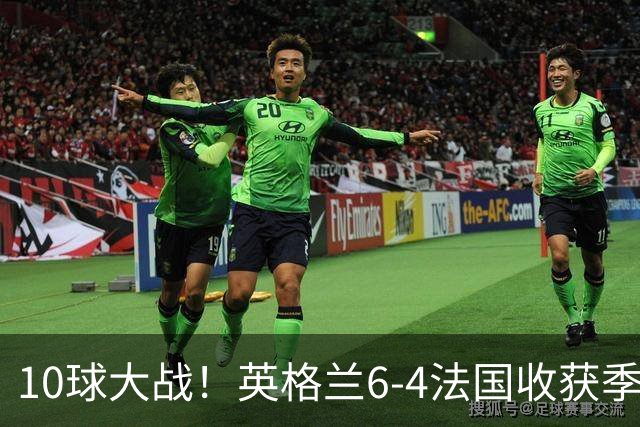 10球大战！英格兰6-4法国收获季军！今年世界杯最疯狂的对决诞生
